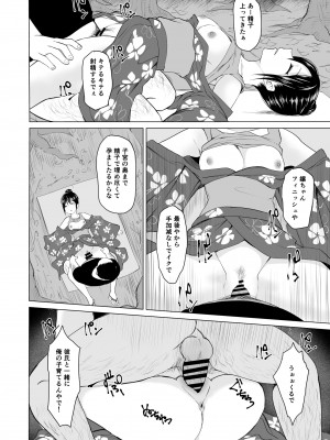 [十色がをん] 起きない子【夏祭り】_15