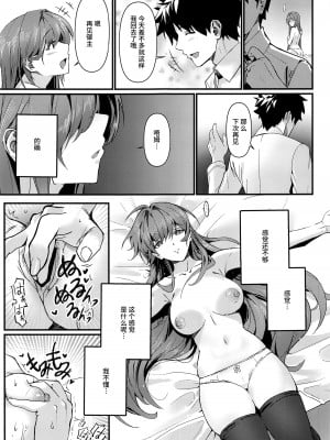 (C100) [DAMDA] 師匠は犯られて嬉しい (Fate／Grand Order) [黎欧出资汉化]_02