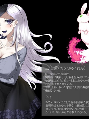 [雨音連鎖予報] 魔法少女ローザエンデ Loop-6 穢された二人の絆_327