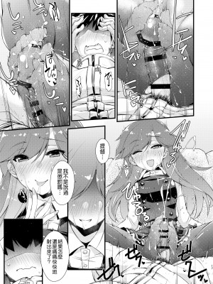 [致命傷 (弥舞秀人)] 荒潮ちゃんのつまさき、の続き。 (艦隊これくしょん -艦これ-) [吸住没碎个人汉化] [DL版]_18