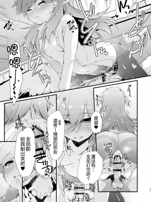 [致命傷 (弥舞秀人)] 荒潮ちゃんのつまさき、の続き。 (艦隊これくしょん -艦これ-) [吸住没碎个人汉化] [DL版]_22