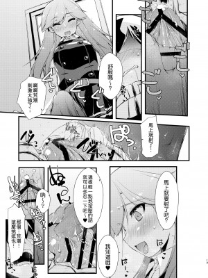 [致命傷 (弥舞秀人)] 荒潮ちゃんのつまさき、の続き。 (艦隊これくしょん -艦これ-) [吸住没碎个人汉化] [DL版]_14