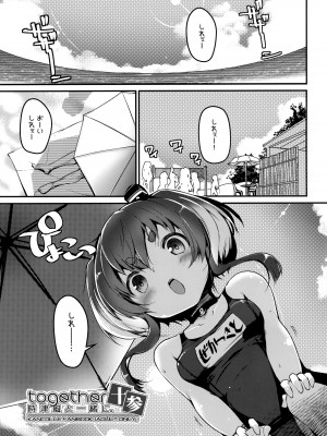 (C100) [STEELACT (二条かため)] 時津風と一緒に。 十参 (艦隊これくしょん -艦これ-)_04