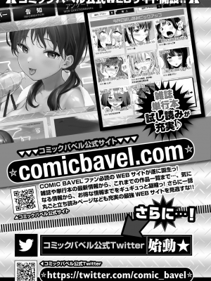 COMIC BAVEL 2022年10月号 [DL版]_386