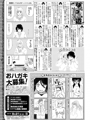 COMIC BAVEL 2022年10月号 [DL版]_368