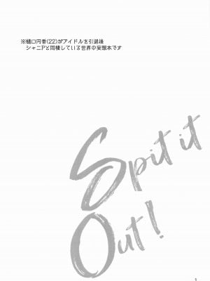 (C100) [@e.com (ae)] Spit it Out! (アイドルマスター シャイニーカラーズ)_02