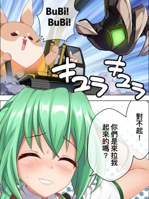 [電磁砲二期] エロ漫画でバニーのトラブル｜工口漫畫中兔子的煩惱 [中国語]_03