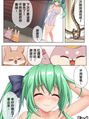 [電磁砲二期] エロ漫画でバニーのトラブル｜工口漫畫中兔子的煩惱 [中国語]_16