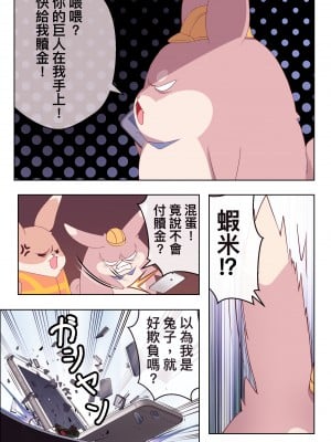 [電磁砲二期] エロ漫画でバニーのトラブル｜工口漫畫中兔子的煩惱 [中国語]_09