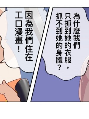 [電磁砲二期] エロ漫画でバニーのトラブル｜工口漫畫中兔子的煩惱 [中国語]_07