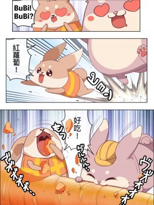 [電磁砲二期] エロ漫画でバニーのトラブル｜工口漫畫中兔子的煩惱 [中国語]_15