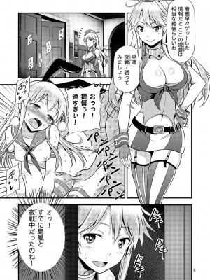 (ぷにケット33) [友毒屋 (友吉)] 姦これ!改 _アイオワと島風のスーパーナイトバトル!_ (艦隊これくしょん -艦これ-) [DL版]_03