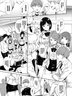 [あるぷ] ルーティーン (COMIC BAVEL 2022年10月号) [大鸟可不敢乱转汉化] [DL版]_06