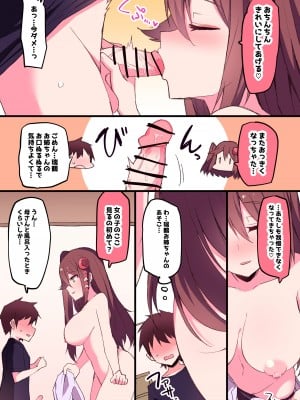 [Himiya Zyo-zu] 瑞鶴お姉ちゃん親戚シリーズ… [Complete]_18