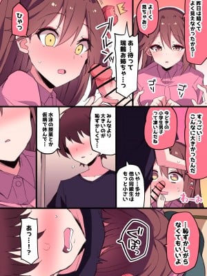 [Himiya Zyo-zu] 瑞鶴お姉ちゃん親戚シリーズ… [Complete]_14