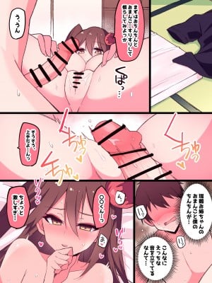 [Himiya Zyo-zu] 瑞鶴お姉ちゃん親戚シリーズ… [Complete]_20