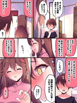 [Himiya Zyo-zu] 瑞鶴お姉ちゃん親戚シリーズ… [Complete]_12