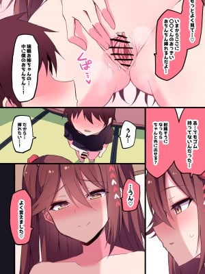 [Himiya Zyo-zu] 瑞鶴お姉ちゃん親戚シリーズ… [Complete]_19