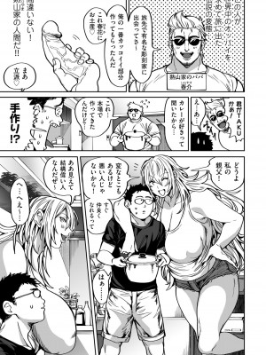 COMIC クリベロン DUMA 2022年9月号 Vol.40_057