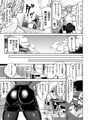 COMIC クリベロン DUMA 2022年9月号 Vol.40_059