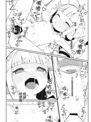 [つーさんハウス (綴)] ちいさいゆらさん (艦隊これくしょん -艦これ-) [中国翻訳] [DL版]_12_012