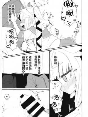 [つーさんハウス (綴)] ちいさいゆらさん (艦隊これくしょん -艦これ-) [中国翻訳] [DL版]_07_007