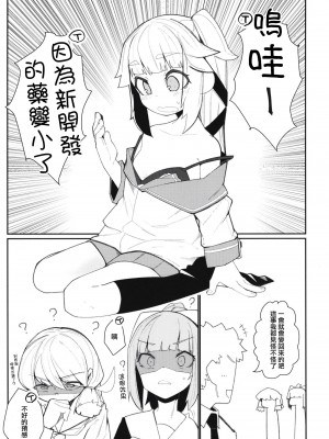 [つーさんハウス (綴)] ちいさいゆらさん (艦隊これくしょん -艦これ-) [中国翻訳] [DL版]_03_003