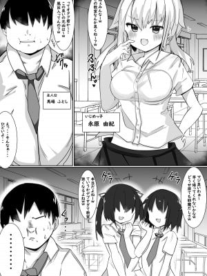 [てとが] 入れ替えアプリで乗っ取りセックス！～女の体でスケベしまくり～_02_1