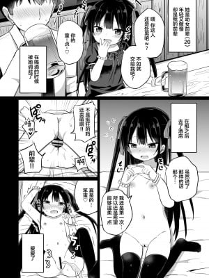 [Grand lemon (隣)] 幼女先輩(20) おもらし編 [柠檬茶汉化组] [DL版]_04__003