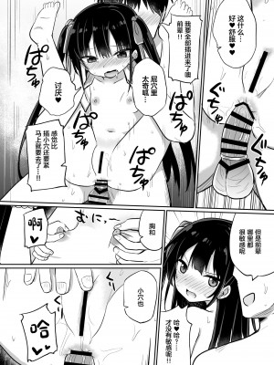 [Grand lemon (隣)] 幼女先輩(20) おもらし編 [柠檬茶汉化组] [DL版]_18__017