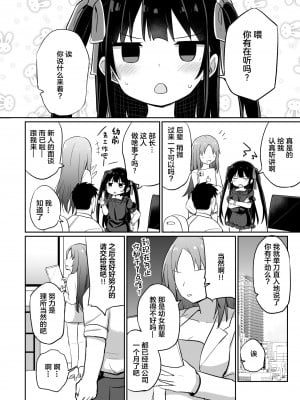 [Grand lemon (隣)] 幼女先輩(20) おもらし編 [柠檬茶汉化组] [DL版]_06__005