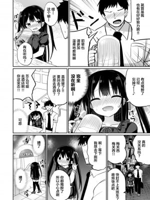 [Grand lemon (隣)] 幼女先輩(20) おもらし編 [柠檬茶汉化组] [DL版]_08__007