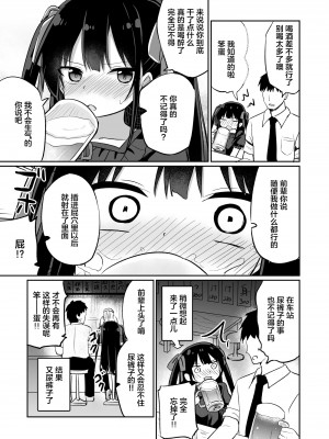 [Grand lemon (隣)] 幼女先輩(20) おもらし編 [柠檬茶汉化组] [DL版]_25__024