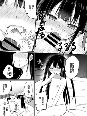 [Grand lemon (隣)] 幼女先輩(20) おもらし編 [柠檬茶汉化组] [DL版]_15__014