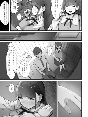 [白苺屋 (白苺)] 智代子と汗だく交尾 (アイドルマスター シャイニーカラーズ)_33_v2_004