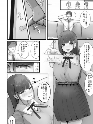 [白苺屋 (白苺)] 智代子と汗だく交尾 (アイドルマスター シャイニーカラーズ)_32_v2_003