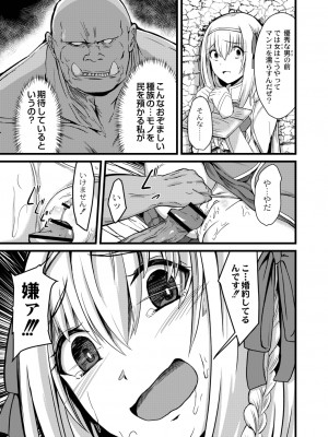 [けーき] ネトラレ★メタモルフォーゼ [DL版]_205_BJ322696_204