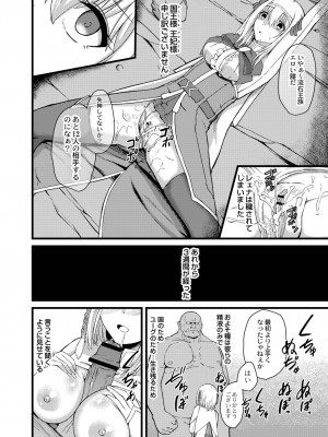 [けーき] ネトラレ★メタモルフォーゼ [DL版]_208_BJ322696_207