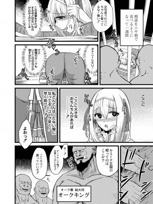 [けーき] ネトラレ★メタモルフォーゼ [DL版]_212_BJ322696_211