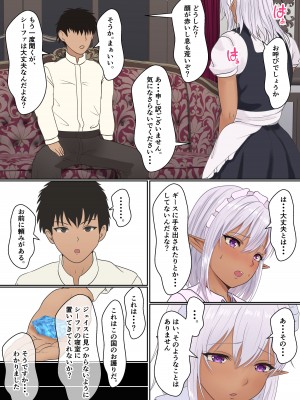 [サンバルキン] ネトラレ国王_037__037