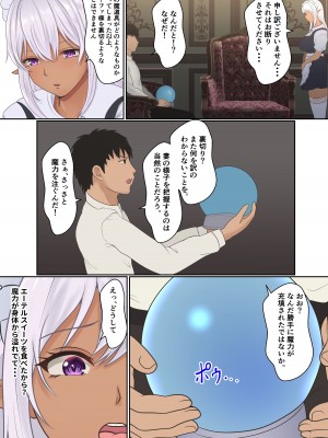 [サンバルキン] ネトラレ国王_080__080