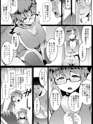 (C100) [ヒツジ企画 (むねしろ)] イモウトハメスオーク5_07_imo5_07