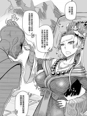 [A・S・Gグループ (みそのう)] A・S・Gグループフタコマ漫画劇場 (ドラゴンクエストV) [中国翻訳] [DL版]_14_C99_014