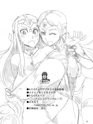 [A・S・Gグループ (みそのう)] A・S・Gグループフタコマ漫画劇場 (ドラゴンクエストV) [中国翻訳] [DL版]_22_C99_022