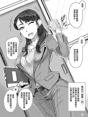 [A・S・Gグループ (みそのう)] A・S・Gグループフタコマ漫画劇場 (ドラゴンクエストV) [中国翻訳] [DL版]_18_C99_018