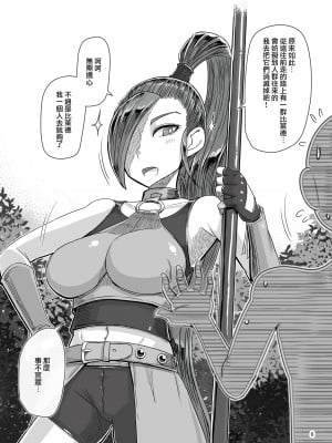 [A・S・Gグループ (みそのう)] A・S・Gグループフタコマ漫画劇場 (ドラゴンクエストV) [中国翻訳] [DL版]_08_C99_008