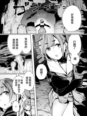 [赤城あさひと] 霊で感じちゃう♥ 霊感強めなオトギ巫女ヒミコ[中国翻译]_03_3