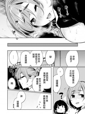 [赤城あさひと] 霊で感じちゃう♥ 霊感強めなオトギ巫女ヒミコ[中国翻译]_16_16