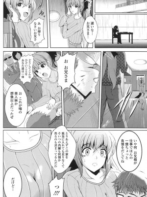 [ほずみけんじ] 淫愛らぼらとりぃ [DL版]_096