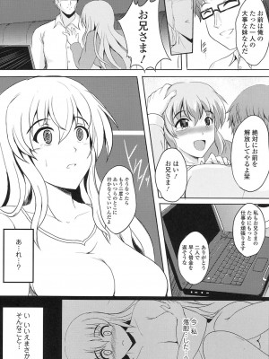 [ほずみけんじ] 淫愛らぼらとりぃ [DL版]_105